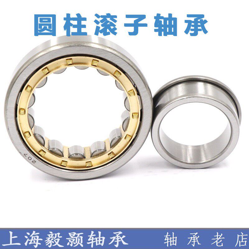 圆柱滚子轴承NJ1022 1024 1026 1028 1030 1032 1034EM