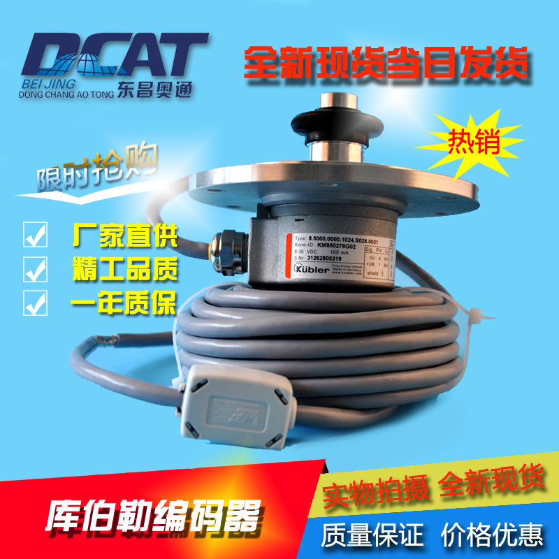通力电梯编码器 Kubler库伯勒主机编码器(原厂) KM950278G02/G01