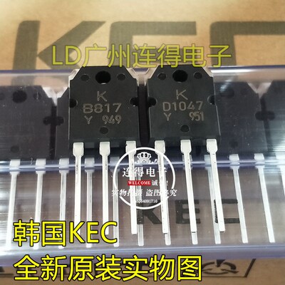 功放对管 KEC KTD1047 KTB817 D1047/B817 全新进口 达林顿配对管