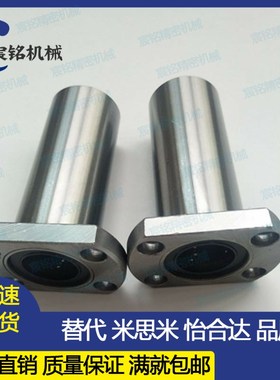 直线轴承米思米LHFC/LHFCW6/8/10/12/13/16/20/25/30 LBFC LBFCN