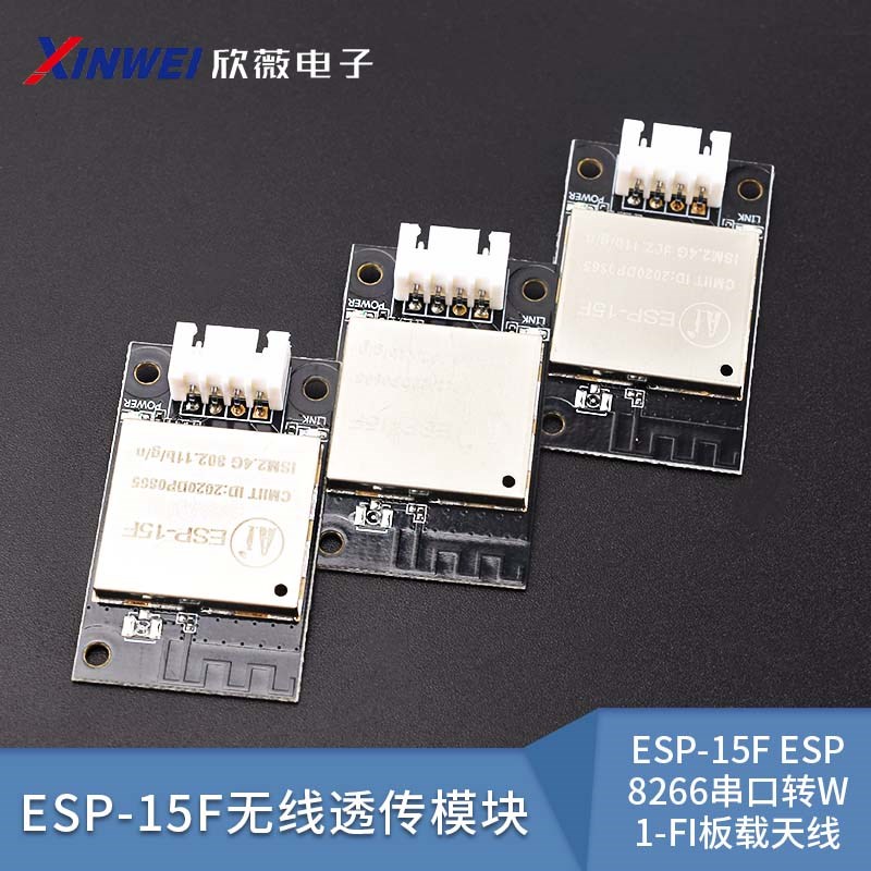 ESP-15F ESP8266串口转Wi-Fi无线透传模块5V供电 板载天线