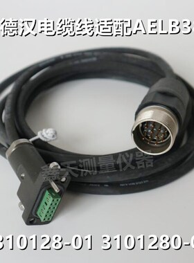 HEIDENHAIN海德汉光栅尺电缆线适配AELB382C 310128-03/01现货3米