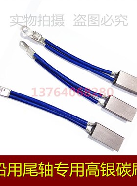 银碳刷 船用尾轴接地引碳刷13*19*38MM 高银碳刷13X19X38MM