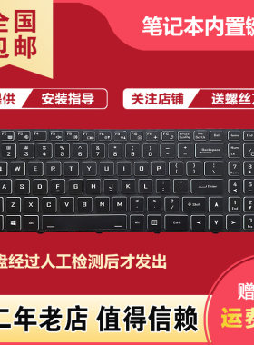 神舟战神 ZX7 ZX8 TX6 TX7 TX8 TX9 GX7 GX8 GX9 Z7-CT7NA 键盘