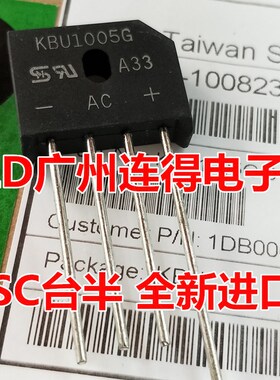 进口TSC台半 整流桥堆 扁桥KBU1005G 10A/600V 代KBU1006全新原装