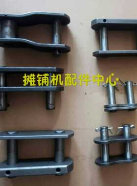 徐工953 903 952摊铺机大链条活节 刮板蛟龙输分料链条活节接配件