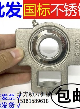 滑块T型不锈钢带座轴承SUCT209 ST210 UCT211 212 T213 214 ST208