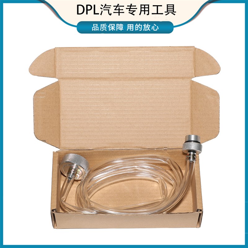 大众奥迪变速箱重力加油装置DSG速箱油接头变加注 VAS6262A