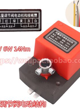 风量调节阀电动结构220V 6W 14Nm燃烧机风门执行器驱动器伺服电机