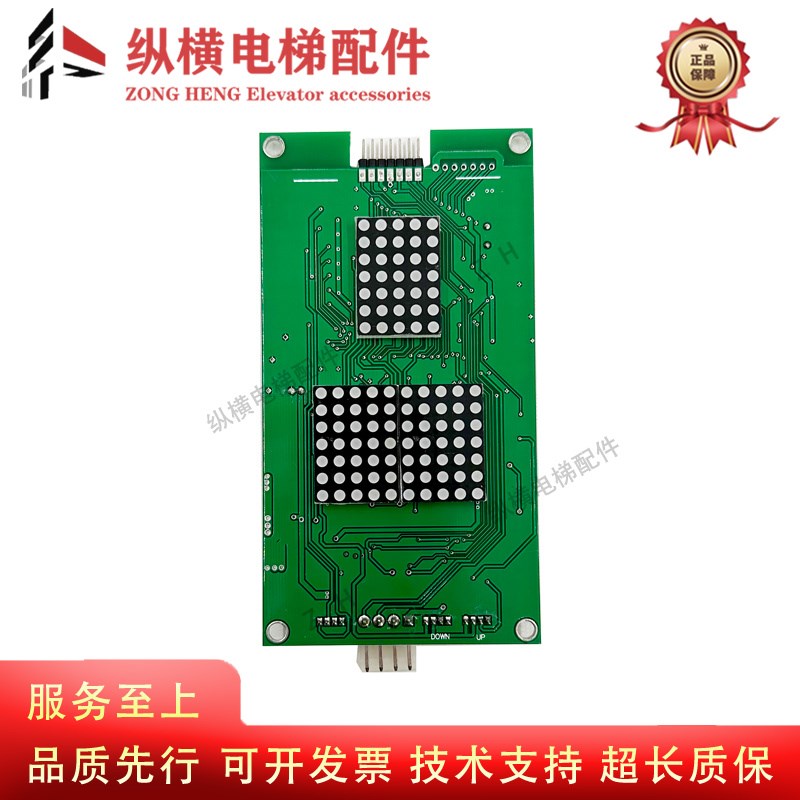 北京升华电梯外呼显示板small array 1604034 sma11 array 全新