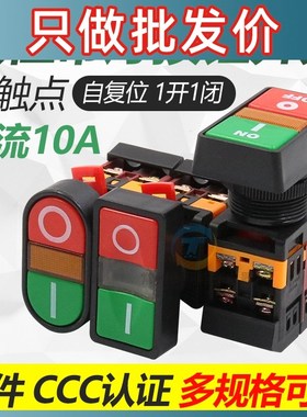 自复位双位双头双按键带灯按钮开关APBB-22N电源mm 220V常开常闭
