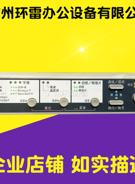 适用原装爱普生1900K2H 1900KIIH 控制面板 爱普生1900k2h按键板