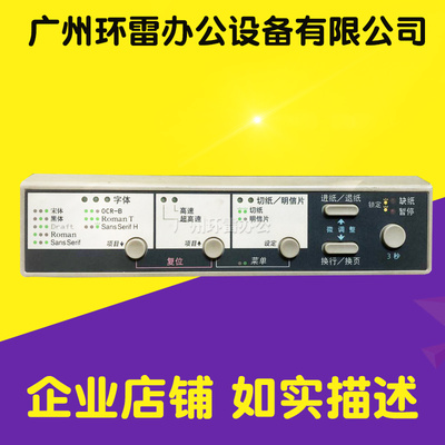 适用原装爱普生1900K2H 1900KIIH 控制面板 爱普生1900k2h按键板