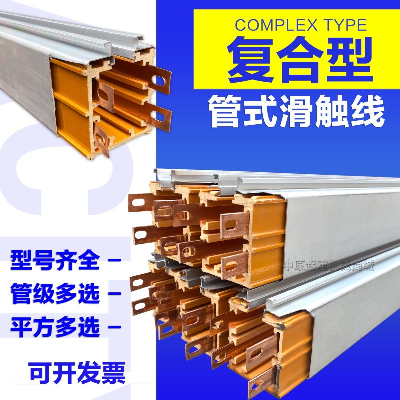 起重机行车安全多极管式滑触线带铝合金外壳弧形划线DHG安全导轨,搬运/仓储/物流设备,其他起重搬运设备,淘宝优惠券,粉丝福利购,淘宝优惠卷