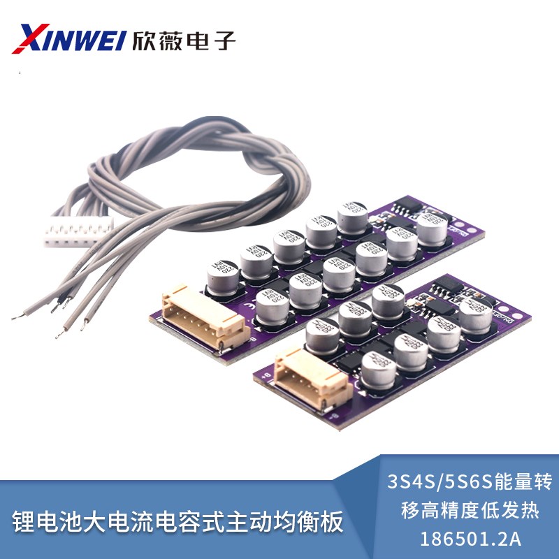 3S4S5S6S锂电池大电流电容式主动均衡板能量转移高精度低发热