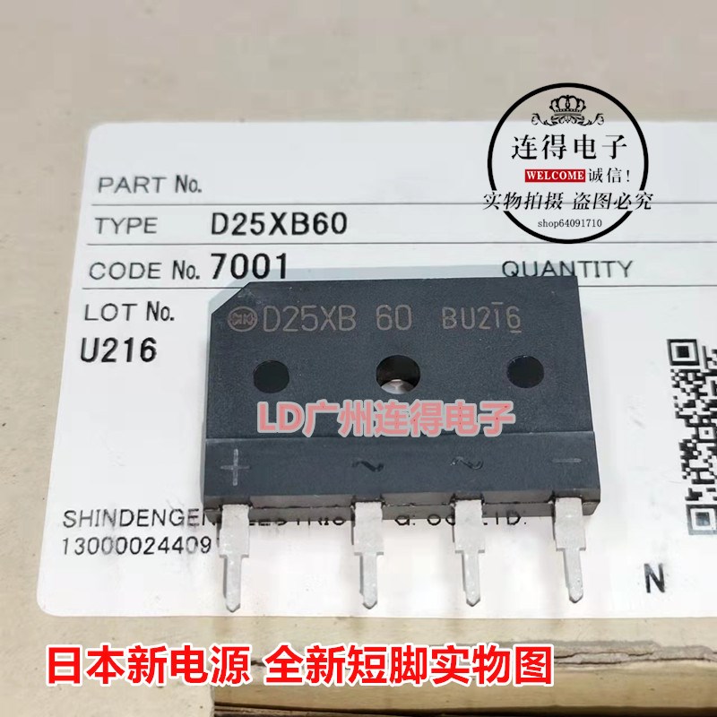 全新日本新电元 整流桥 D25XB60 D25XB80 25A排桥MADE IN JAPAN