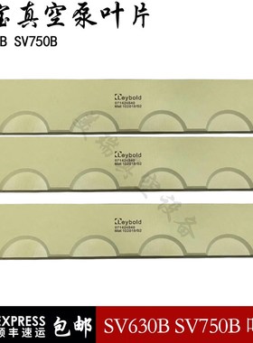 适用Leybold莱宝真空泵维修包组件SV630BSV750B叶片轴承971437320