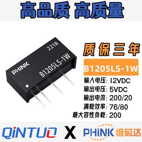 全新原装B1205LS-1W B1205LS-1WR3 DCDC 隔离电源12V转5V降压稳压