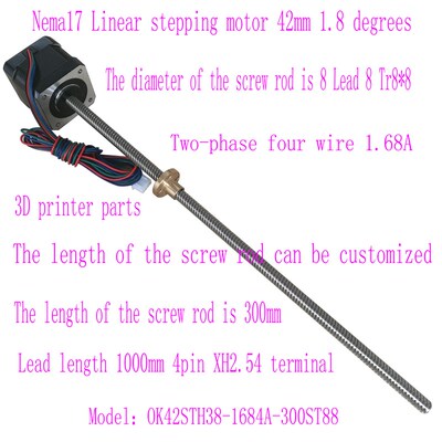 Nema17 Linear stepping motor 42mm 导程8 丝杆长300 42丝杆电机