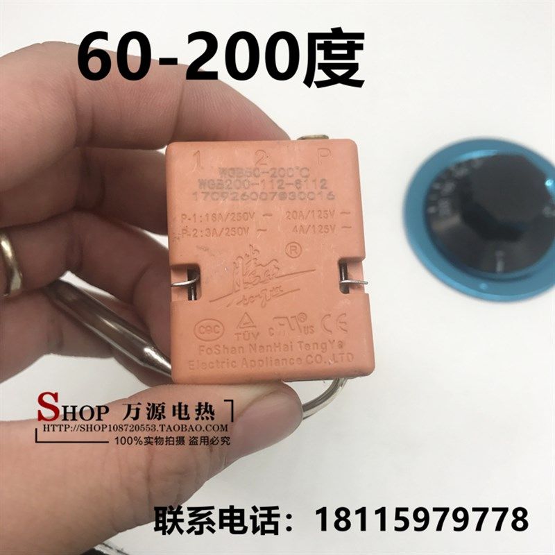 烤箱/油炸锅温控开关 可调旋钮 200度温控器 电扒炉电炸炉鱼丸炉,纺织面料/辅料/配套,服装加工设备,淘宝优惠券,粉丝福利购,淘宝优惠卷