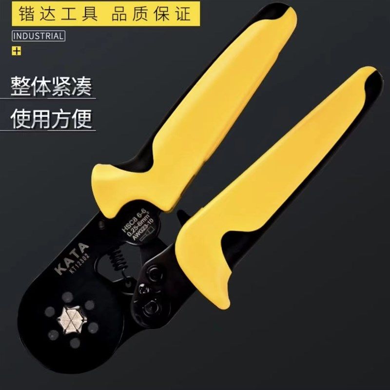 锴达套管式压线钳端子钳自调式管型钳压接钳压后六边形排线冷压钳