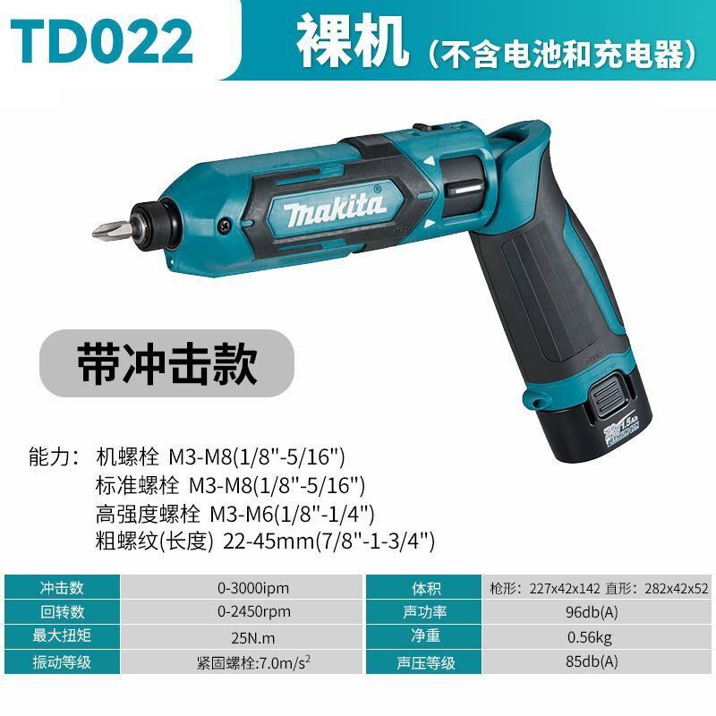 牧田DF012/TD022原装折叠式充电钻起子机电动螺丝刀7.2V可调速