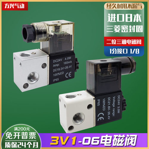 亚德客Airtac电磁阀3V1-06 AC220V DC24V 12V二位三通换向阀气阀