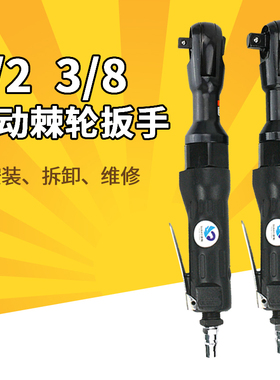 速豹2050K气动3/8套筒扳手9.5mm扳手 角向气扳手2060K棘轮扳手1/2