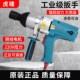 架子工螺丝拆卸安装 虎啸电动扳手220V扭力扳手 风炮扭矩套筒汽修