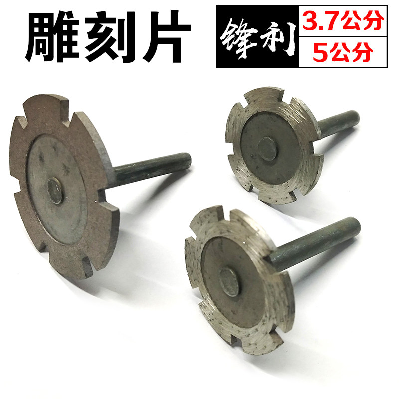 石头金刚石电磨切割片直磨机墓碑雕刻字锋利型5公分锋利型锯片子