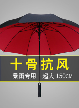 超特大3-5人34寸150cm长柄雨伞直柄10骨真双层加固高尔夫广告雨伞