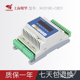 上海耀华XK3190-C801仪表工控显示仪485通讯MODBUS称重变送器表头