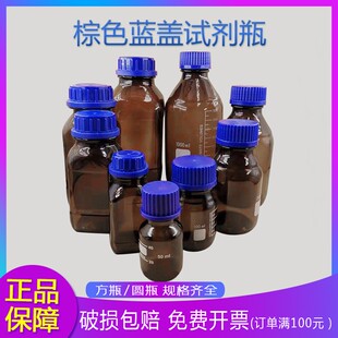 棕色样品瓶丝口大口化工螺口试剂瓶蓝盖瓶棕色广口密封100ml500ml