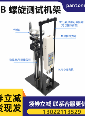 艾德堡HLA HLB 螺旋机架/推拉力计测试机台/压力拉力试验机