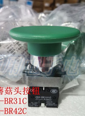 大蘑菇头 XB2-BR31C启动按钮 XB2-BR42C停止按钮 60mm自复位开关