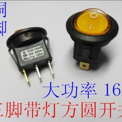 自动上水壶/电烤炉/大功率方圆船型开关/三脚带灯/250V16A/银触点