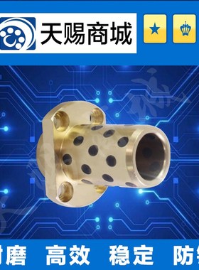 法兰一体型无油衬套MPITZ10-25/MPITZ10-30/MPITZ20-55衬套