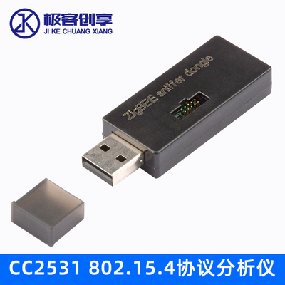 带壳CC2531 USB Dongle Zigbee Pack sniffer 802.15.4协议分析仪
