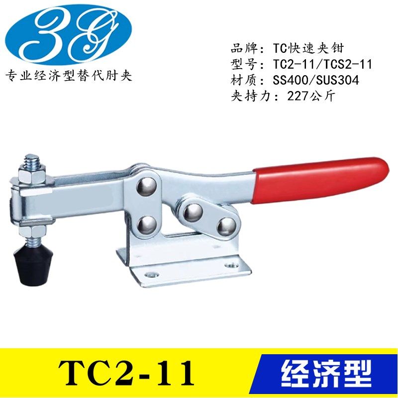 同款替代水平式快速夹钳TC2-11 不锈钢夹具TCS2-11 肘夹TC2-11L