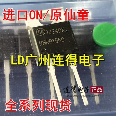 RHRP1560 MUR1560 U1560G 15A600V 全新进口ON/仙童 快恢复二极管