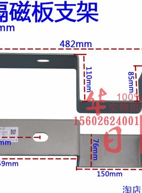 日立电梯配件无机房LCA电梯顶部隔磁板支架5787-B弯凸支架长482mm