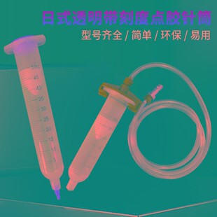 带刻度针筒 日式点胶 灌胶 打胶针管 30CC 50CC 点胶机带刻度针筒
