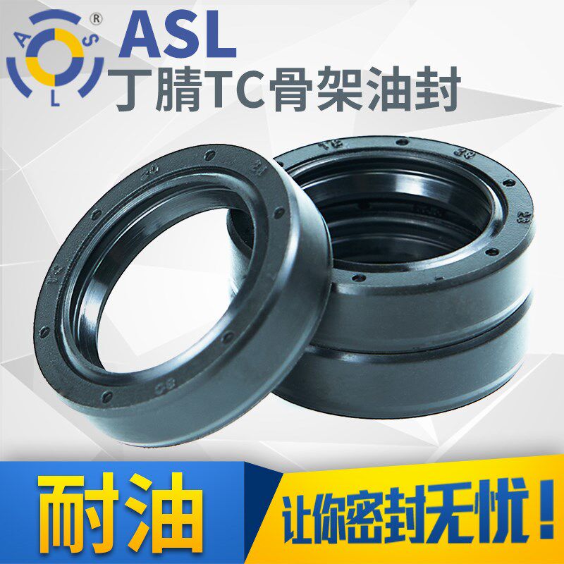 骨架油封tc耐油耐磨丁腈内径56*70-56*100骨架油封大全 尺寸,纺织面料/辅料/配套,服装加工设备,淘宝优惠券,粉丝福利购,淘宝优惠卷