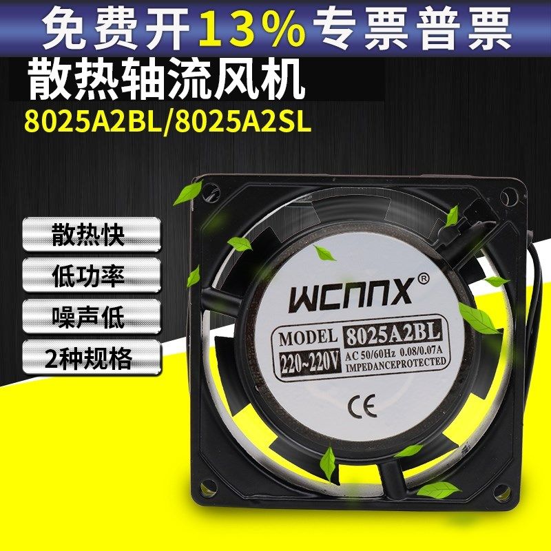 小型轴流风机8025铜线风力大铝壳含油轴承机柜散热风扇220V伏80MM,纺织面料/辅料/配套,服装加工设备,淘宝优惠券,粉丝福利购,淘宝优惠卷