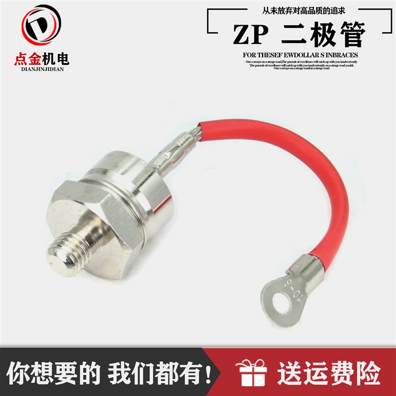 无副绕组柴油发电机配件savrh100a稳压板整流桥二极管zp50a 100a