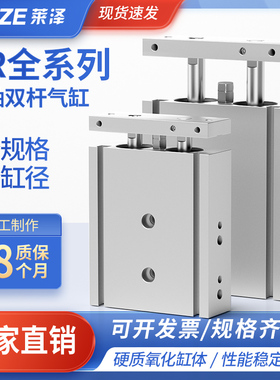 小型气动双轴双杆气缸TR6/10/16/20/25/32X15X30X35X40X50X75100S