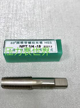 60度圆锥管螺纹丝锥 NPT1/4-18 美制螺纹 55度牙规测牙距为18牙