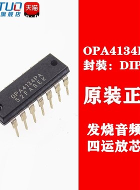 原装正品 OPA4134PA OPA4134 发烧音频四运放芯片 直插 DIP14