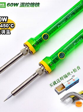 台湾宝工电子维修可调温电烙铁套装60W恒温无焊接工具SI-131G