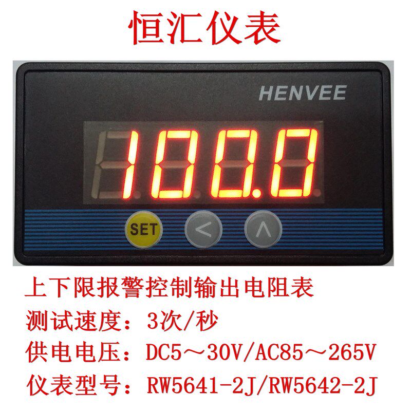 恒汇仪表 在线电阻测试表 治具电阻测试表 可接行程开关电阻表